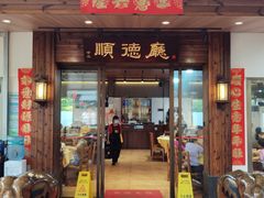 -大笑饭堂(甲子桥店)