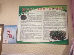 -陈有良尖椒鸡(江津总店)