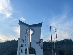 -东钱湖旅游度假区