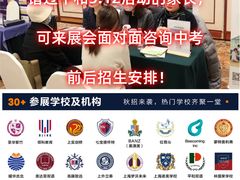 -上海市平和双语学校