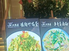 -辛杨和·大耳朵驴肉馆(银川总店)