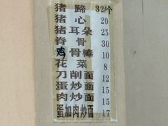 -常香小吃