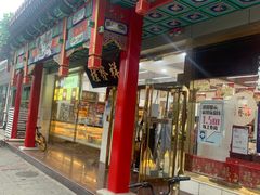 -桂发祥·直营(下瓦房店)