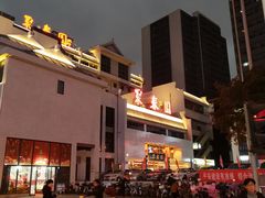 -聚春园自助餐厅(东街口店)