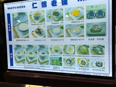 -仁信双皮奶(广州南站店)