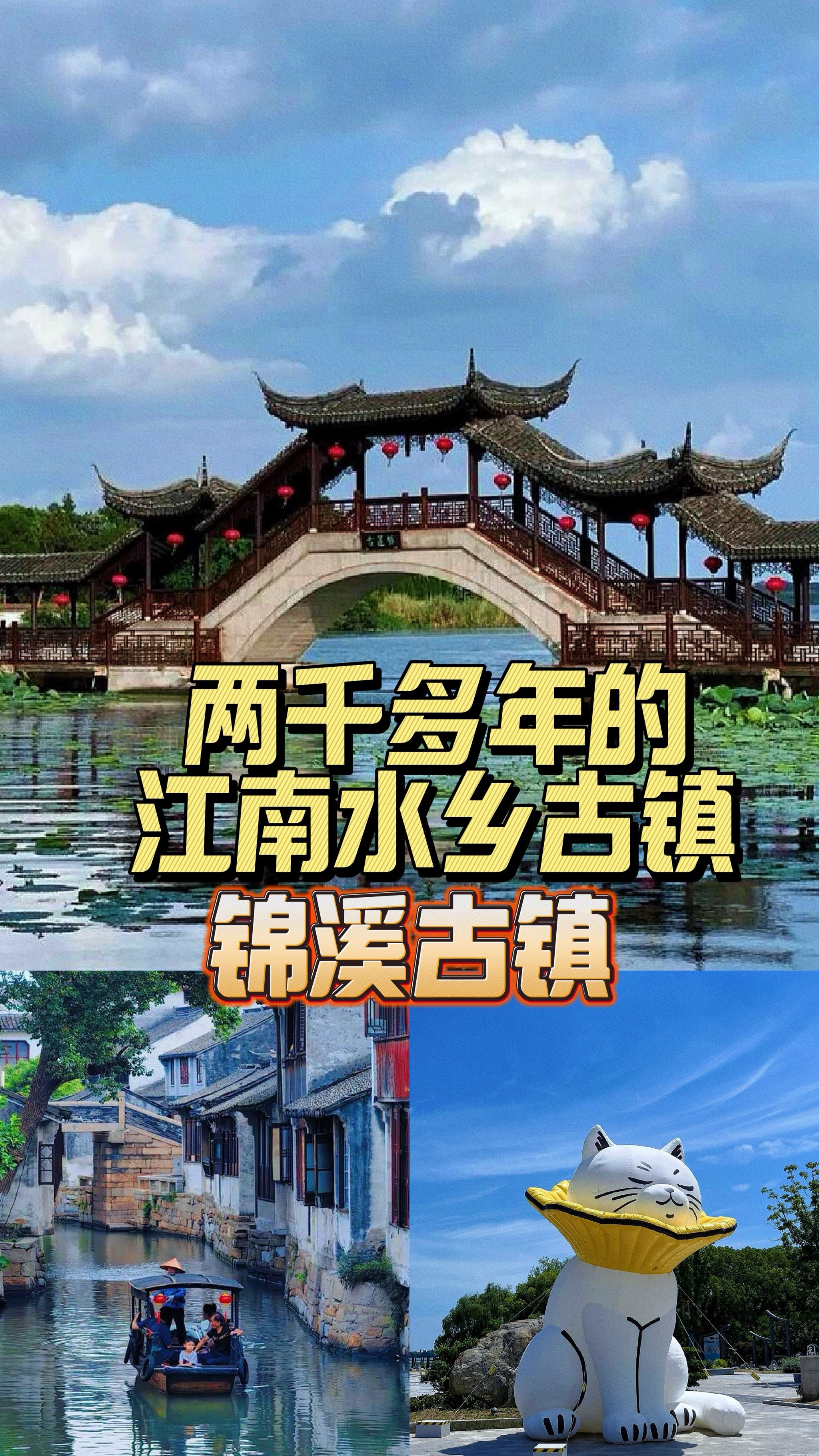 锦溪古镇介绍图片