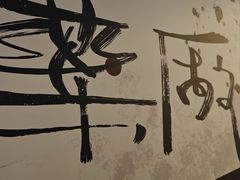 -MEDISN·药厂