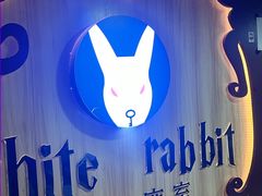 -白兔子密室(长寿路店)