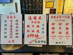 -逸桂禾面馆