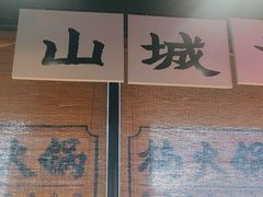 -楠火锅(哈尔滨金爵万象店)