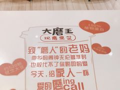 -永和大王(浦东南路店)
