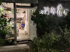 -像素研食The pixlab (皮市街店)