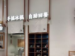 -小满手工粉(杭州滨江龙湖店)