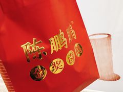 -陈鹏鹏潮汕菜(宝安机场T3航站楼店)