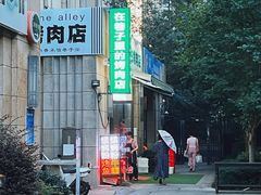 -在巷子里的烤肉店·螺蛳粉烤鱼·牛蛙(和美城店)