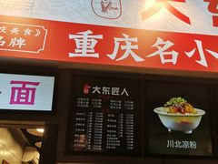 门面-八一好吃街·高品美食广场