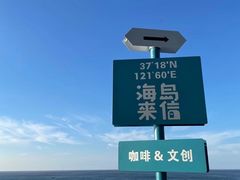 -养马岛旅游度假区