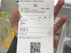 账单-兰熊鲜奶(西直门凯德mall店)