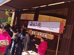 -嘉华鲜花饼·现烤(昆明老街店)