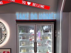 -DQ·蛋糕·冰淇淋(通州万达店)