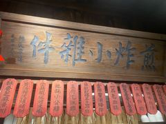 门面-南京大牌档(龙湖长楹天街店)