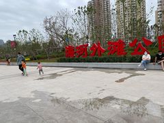 -海河外滩公园