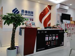 -启德考培雅思托福留学(香洲校区)