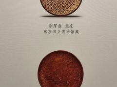 -浙江省博物馆(孤山馆区)