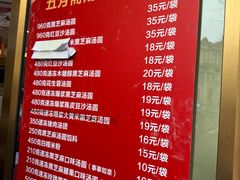 -五芳斋(中山大道总店)