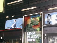 -天河领展广场