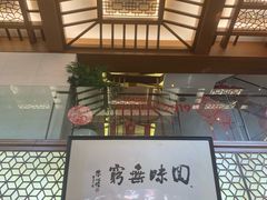 门面-绿波廊(豫园店)