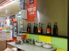 -王记生烫牛杂面馆(兰陵路店)