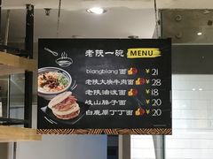-老陕一碗(八达岭奥莱店)