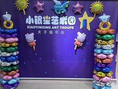 -小银星艺术团(夫子庙校区)
