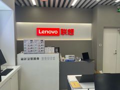 -联想电脑thinkpad官方旗舰店·售后维修中心(虹桥龙湖天街店)