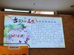 -南渝食府.墨脱石锅松茸鸡