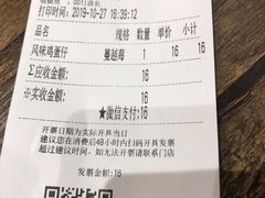 账单-美芝莲(领展购物广场中关村店)