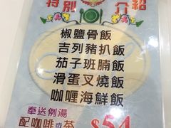 菜单-德兴茶餐厅(沙田店)