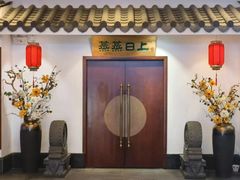 -优食坊·蒸汽海鲜(康盛路店)