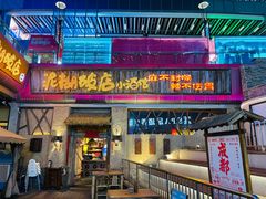 -破三川·新川菜(静安大融城店)