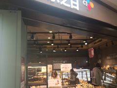 门面-多乐之日(五道口店)