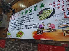 -手擀菠菜面(西康路店)