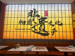 -全牛匠·乐山跷脚牛肉(西北旺万象汇店)