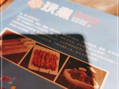 -玩煮炭火锅(延福街店)