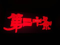 -中影国际影城(西溪印象城CINITYLED店)