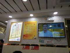 大堂-郑远元专业修脚房(莘朱路店)