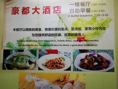 -豪都大酒店(广西南路41号店)