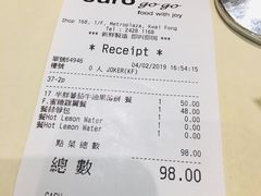 账单-Euro Go Go(葵芳分店)