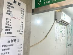 -满记烧饼(牛街东里小区一区店)