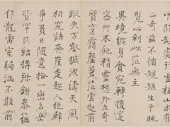 -天河领展广场